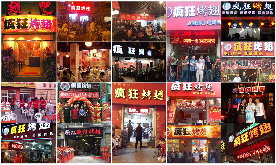 保德烧烤加盟,学烧烤技术,开烧烤店多少钱